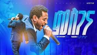 ምስጋና Mesgana ጥበቡ ወርቅዬ Tibebu Workeyeworship Amharic Worship