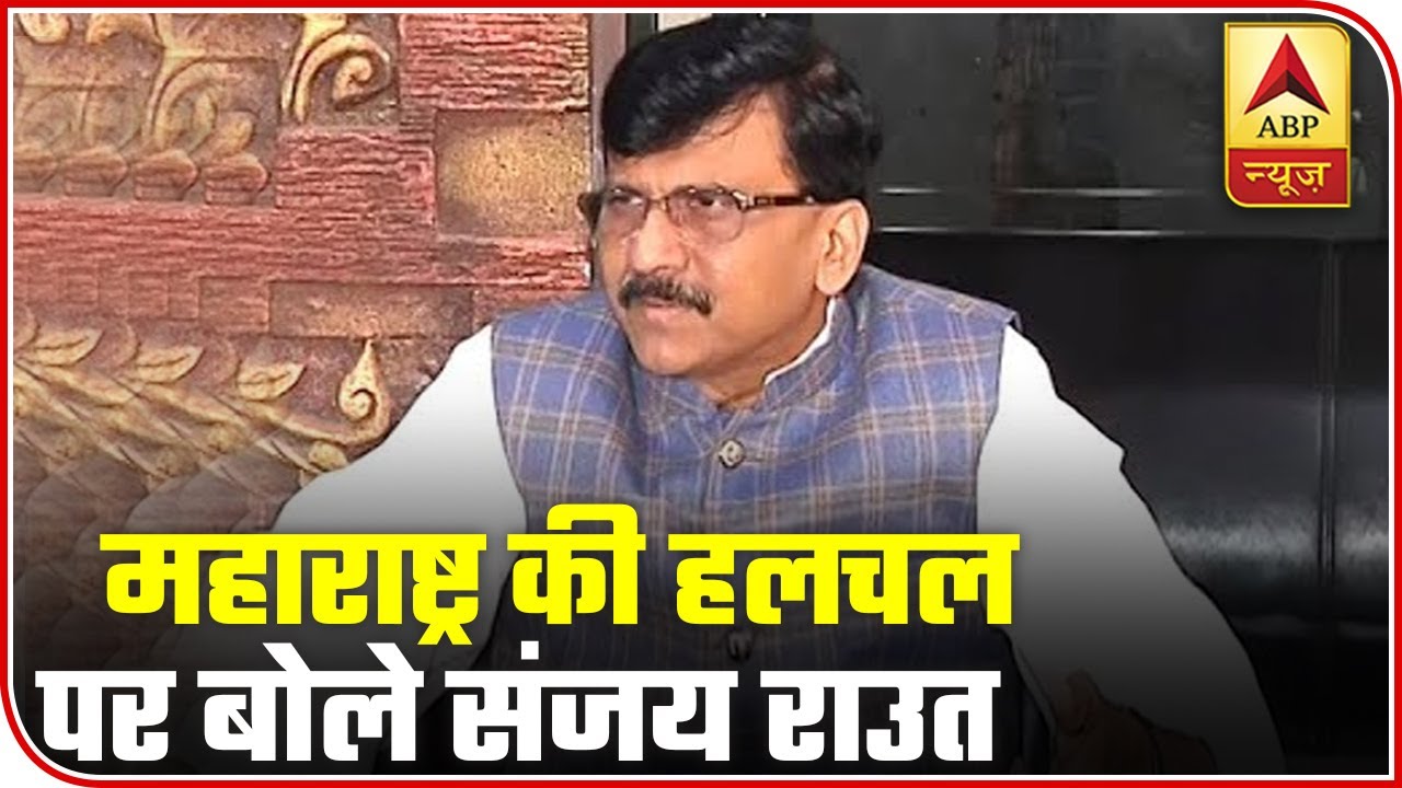Sanjay Raut: Shiv Sena-NCP-Congress Will Go To Meet Governor | ABP News