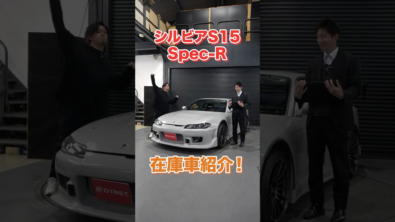 Introducing the S15 Silvia (Spec R) with its wide body and