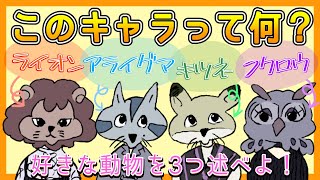 Team Higamiのキャラクターの正体が分かる動画 心理テスト Youtube