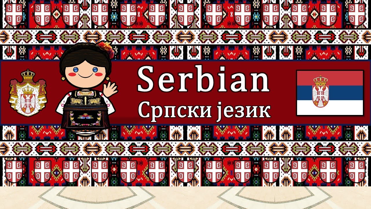 The Sound Of The Serbian Language Numbers Greetings Words UDHR The Sound Of The Serbian Language Numbers Greetings Words UDHR