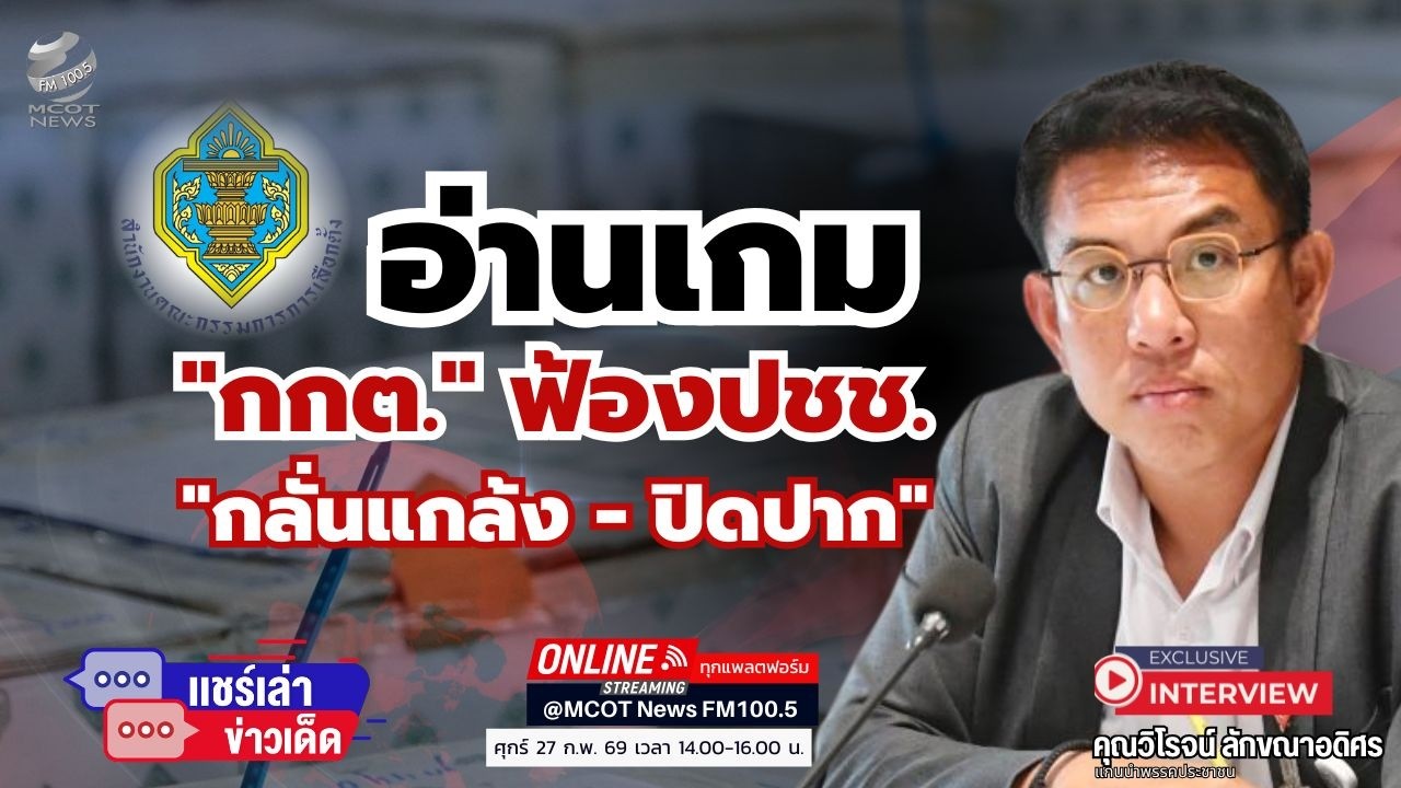 อ่านเกม 