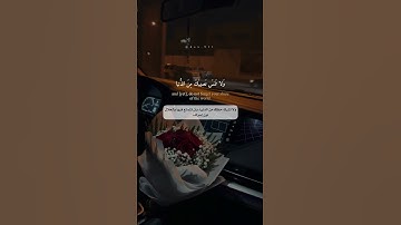 ان الله لايحب المفسدين 👌🏼 سورة القصص عبدالبديع غيلان #سورة_القصص