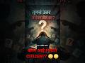 भारताचा First Citizen कोण आहे - तुमच्या exam साठी जरूरी #upsc #facts