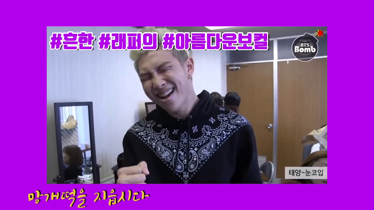 출구없는 남준오빠 입덕영상❤️||망개떡을 지읍시다????