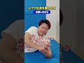 全員を驚かせられる？🤣【体操教室】#shorts #体操教室