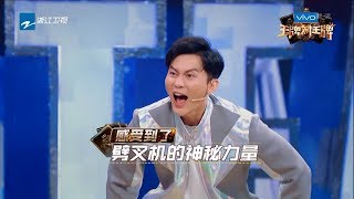 跑男兄弟团陷入默契危机 “大黑牛”李晨现场崩溃《王牌对王牌3》第12期 花絮 20180413 [浙江卫视官方HD]