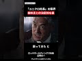 【ロッテHD玉塚元一】「ユニクロ社長」の限界|柳井氏との決定的な差