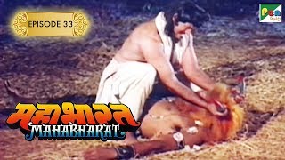 बकासुर का वध किसने किया था? | Mahabharat Stories | B. R. Chopra | EP – 33 screenshot 3