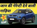 Under 10 Lakh best CNG Cars | Under 10 Lakh best Safet Car 
