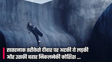 Curve Short Film Explanation In Hindi Summarized हिन्दी