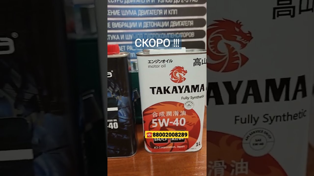 Купить Масло Аккора В Томске