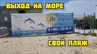 картинка: Гостевой дом ДЕЛЬФИН Веселовка, Темрюк #море #отдых #дельфин #темрюк #жилье