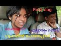 വെള്ളാണിക്കൽ പാറമുകൾ... ഇവിടെ സംഭവിച്ചത് കണ്ടോ 💀