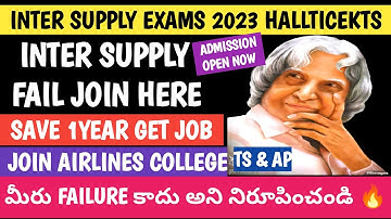 TS INTER SUPPLY HALLTICEKTS 2023 & CAREER AFTER SUPPLY EXAMS FAIL 🥳