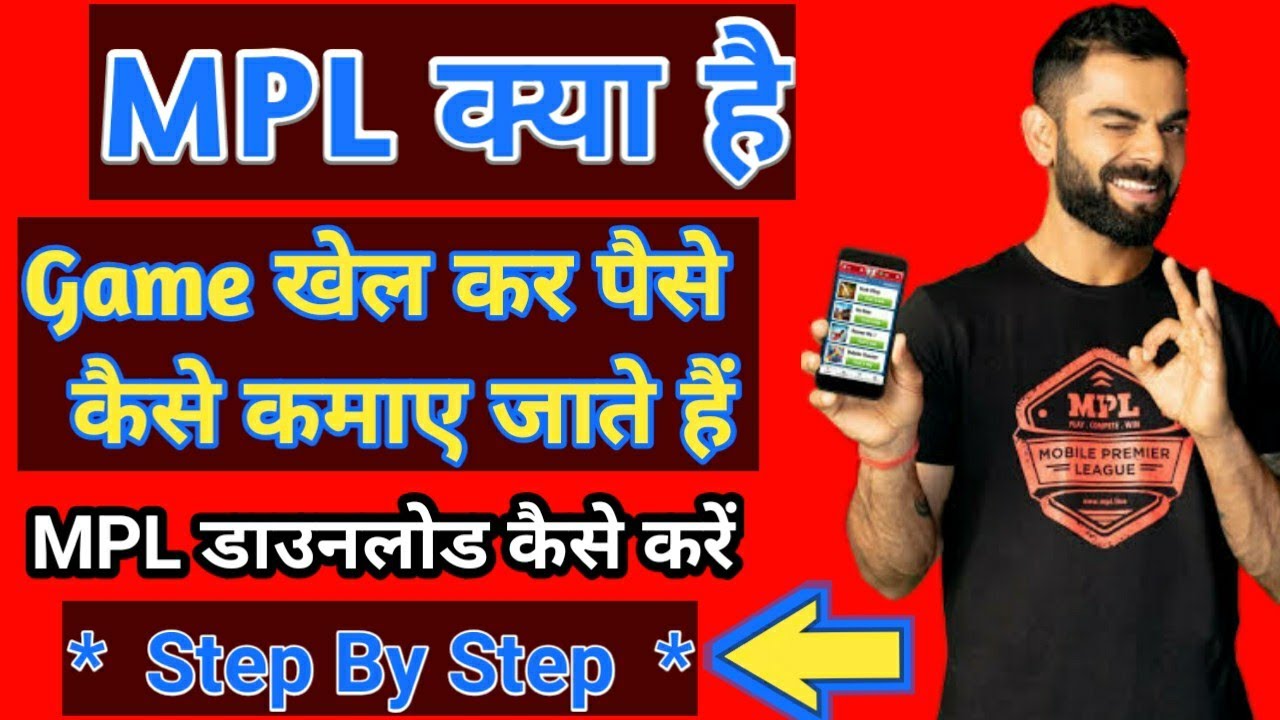how to download mpl pro app 🔥। Earning App ।