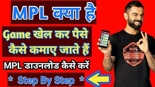 how to download mpl pro app 🔥। Earning App । screenshot 4