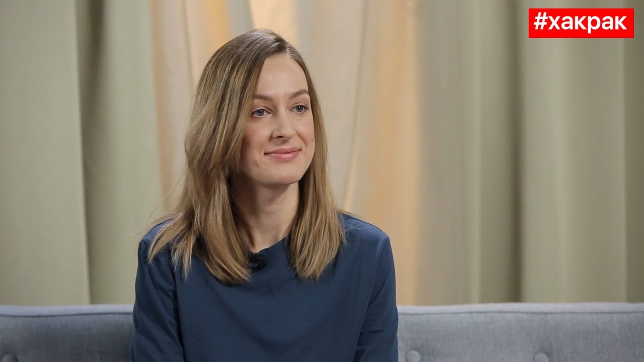 #ХакРак. Анастасия Коваленко - YouTube