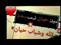 علي دولة شباب حيان 
