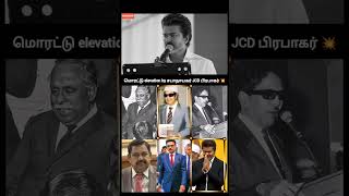 இதாண்டா goose bumps elevation...!🙄 | speaker JCD PRABHAKAR speech about vijay in assembly