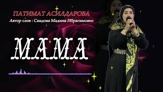 картинка: Мама❤️