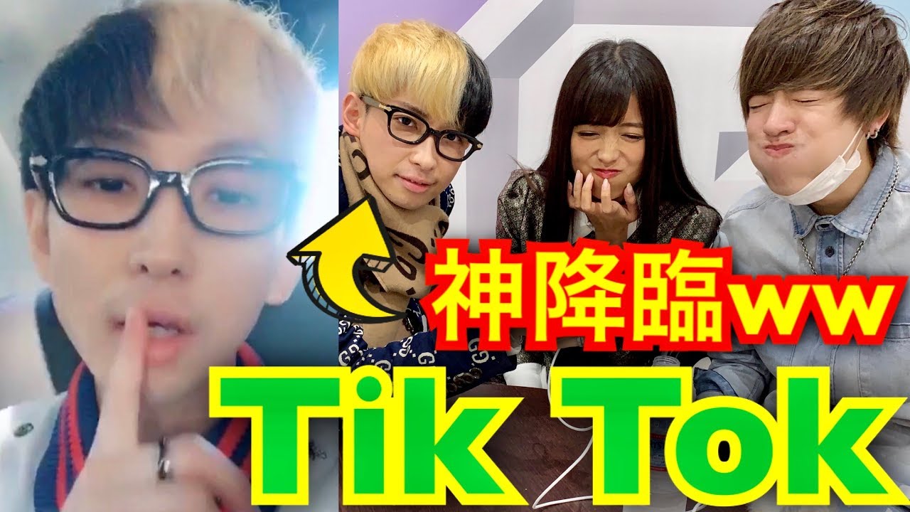 神降臨】絶対に笑ってはいけないTikTok【神回】 - YouTube