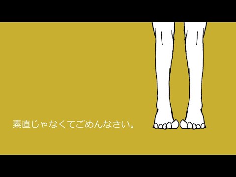 【手描きMAD】素直じゃなくてごめんなさい。/ 描いたりした