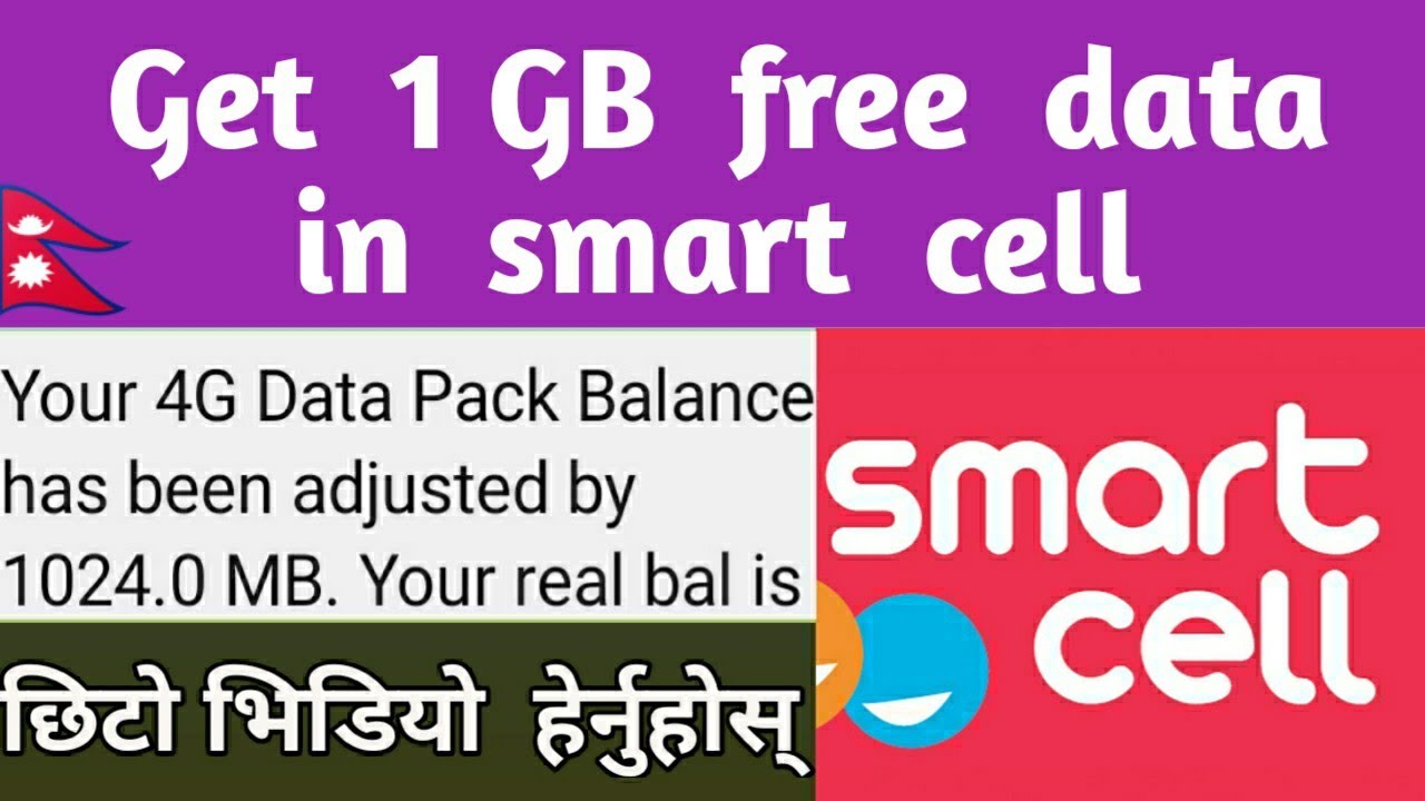 How To Get 1 GB Free Data In Smart Cell Nepal Smartcell New Offer how-to-get-1-gb-free-data-in-smart-cell-nepal-smartcell-new-offer