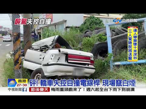 醉男酒後蛇行狂飆 轎車撞桿變廢鐵│中視新聞 20190606