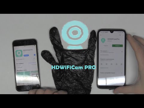 Настройка приложения HDWifiCam Pro App