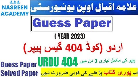Aiou 404 Urdu Guess paper 2025 | BA | Aiou | 404 Urdu past paper | Code 404 Urdu Important Question