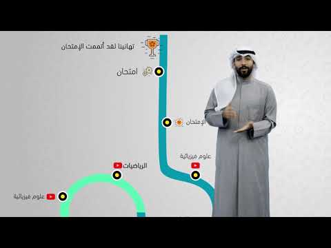 درسني افضل تطبيق تعليمي في الشرق الاوسط