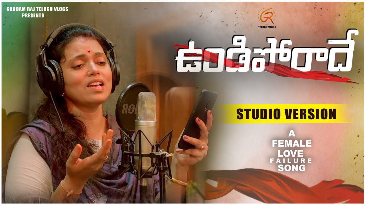 Undiporaadhey Undiporaadhey Female love failure song Dilip Devagan