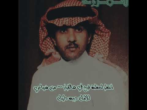 فهد عبدالمحسن انتظر لحظة فرح في هالقرار 