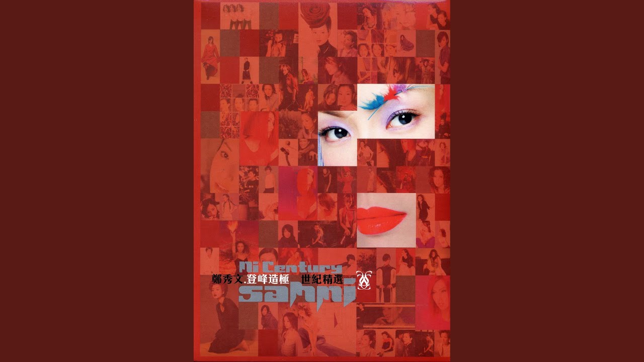 如果我是你 - Ru Guo Wo Shi Ni