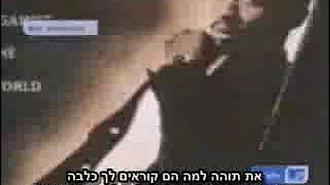 2Pac - Wonda Why They Call U Bitch מתורגם