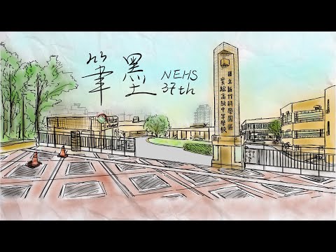 竹科實中37屆畢業歌《筆墨》MV
