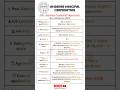 AMDAVAD MUNCIPAL CORPORATION RECRUITMENT 2025 #jobtalks4u #shorts