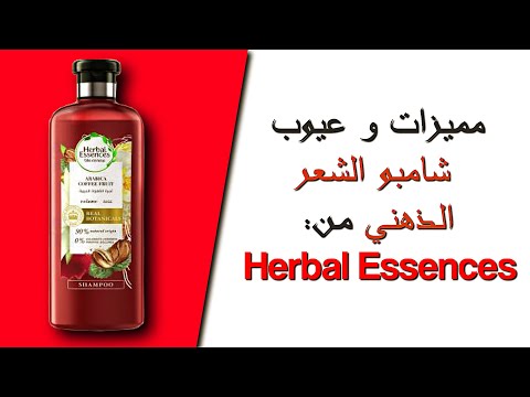 تجربتي مع شامبو   للشعر الذهني