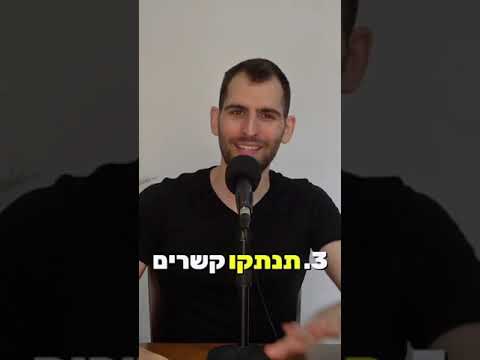 וִידֵאוֹ: 3 דרכים להפסיק לנחור