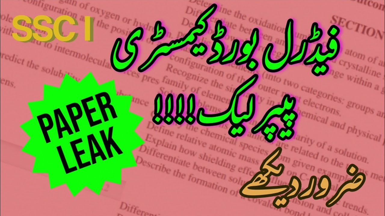 Class 9 federal board Chemistry paper leaked! SSC1 YouTube