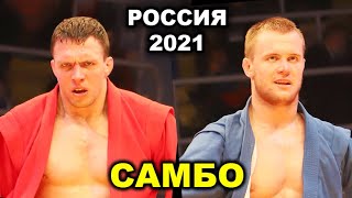 2021 САМБО финал -98 кг ГУСАРОВ - КОНОВАЛОВ Чемпионат России Оренбург