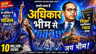        Bhim Geet  Education Equality Justice Song
