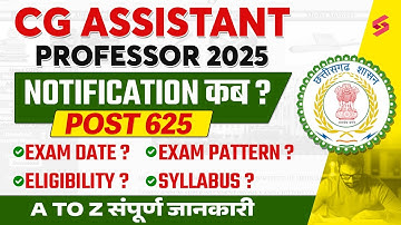 CG Assistant Professor Vacancy 2025 | CG Assistant Prof. Syllabus, Pattern, Eligibility & Exam Date