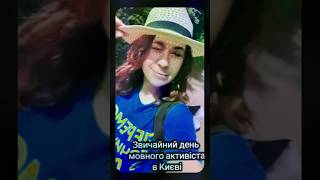 Мовний Патруль Кошмарить Російськомовних