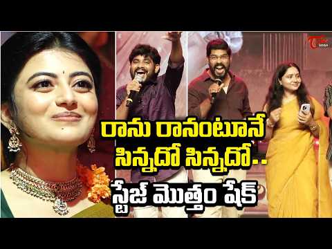 Folk Songs Performance At Garividi Lakshmi Pre Release Event | Anandhi | TeluguOne Cinema