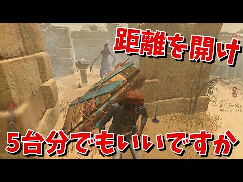 【DBD】約５台分チェイス！とにかく距離を取ってチェイスをすること！【デッドバイデイライト】