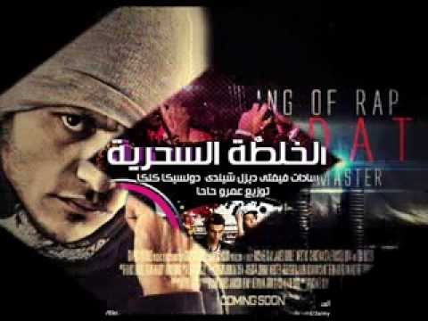 مهــــرجـآن الخلــطة الســحـرية عـلآء فيفــتي سادات العالمى المدفعجيــة برعاية مطر اسيبكو Cop