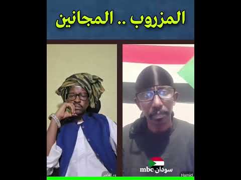 واحدة من ان ت ه اك ات الم لي ش ي ات في المزروب المجانين