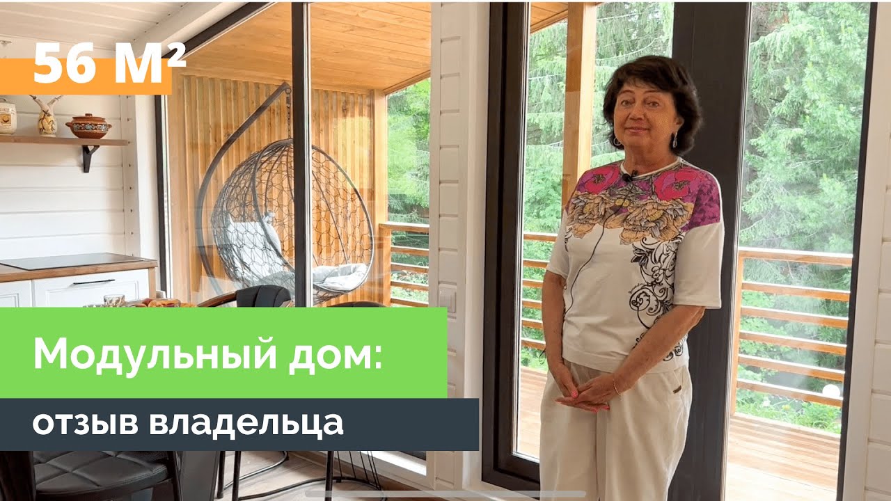 Покупайте лучшие модульные дома: качественные дома по отличным ценам